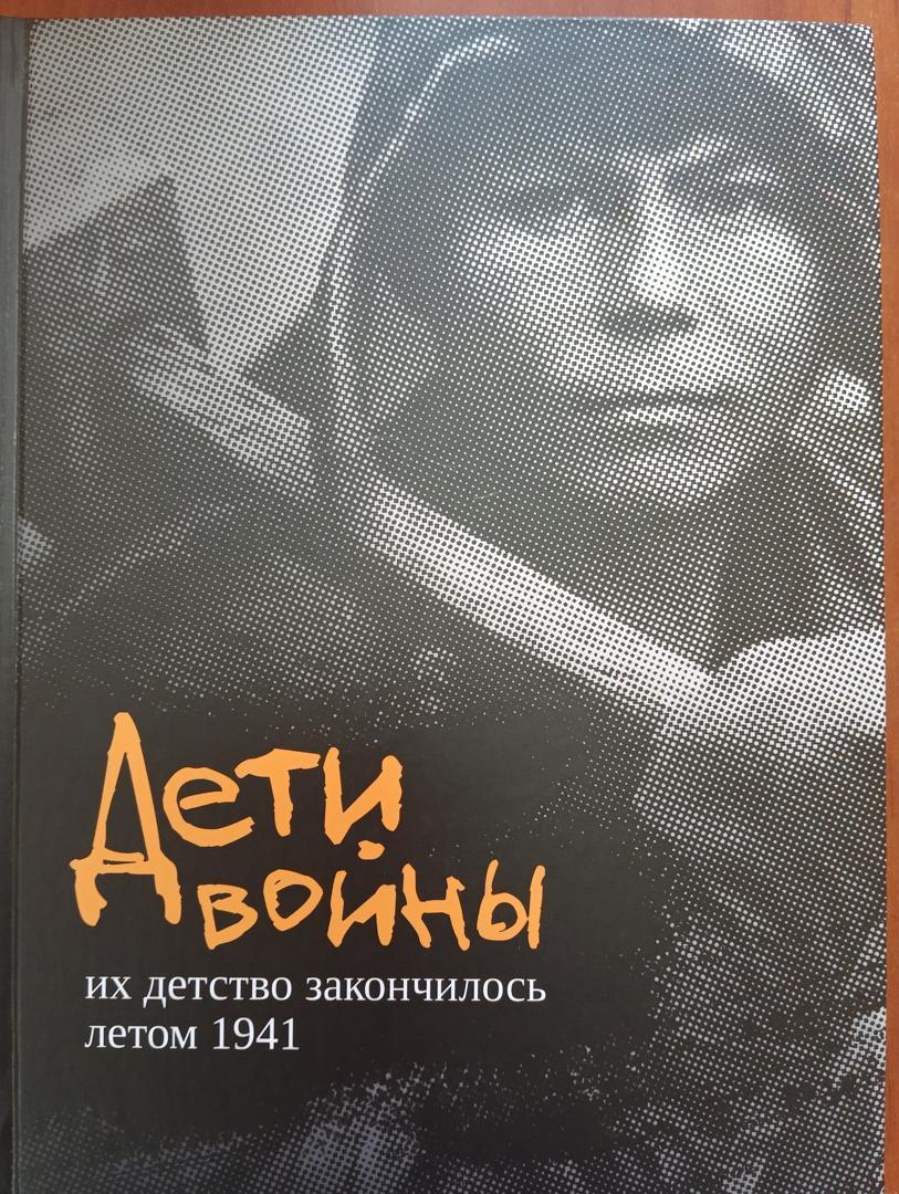 Дети войны: их детство закончилось летом 1941