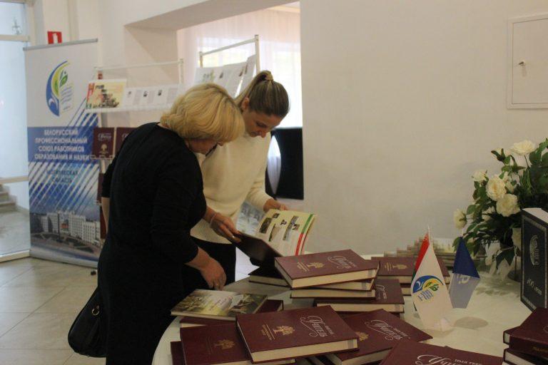 PRESENTATION OF THE BOOK ABOUT PEDAGOGICAL DYNASTS OF BELARUS “THY NAME IS TEACHER!” HELD IN MOGILEV