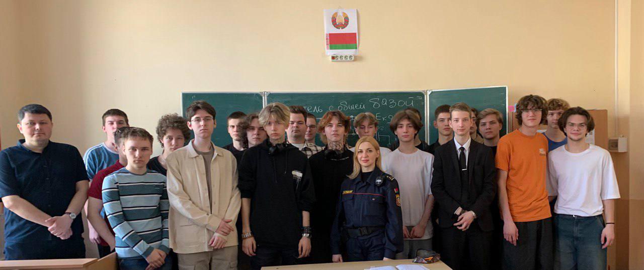 Meeting of 2nd year students with the local inspector of the juvenile affairs inspectorate of the Internal Affairs Directorate of the Administration of the Sovetsky District of Minsk