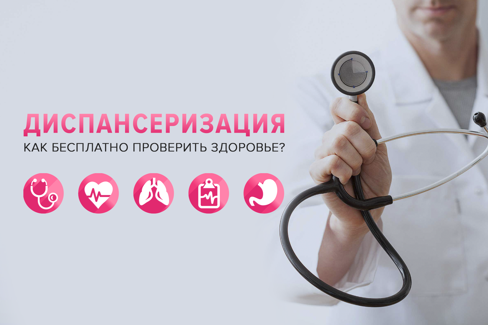Medical examination of the population