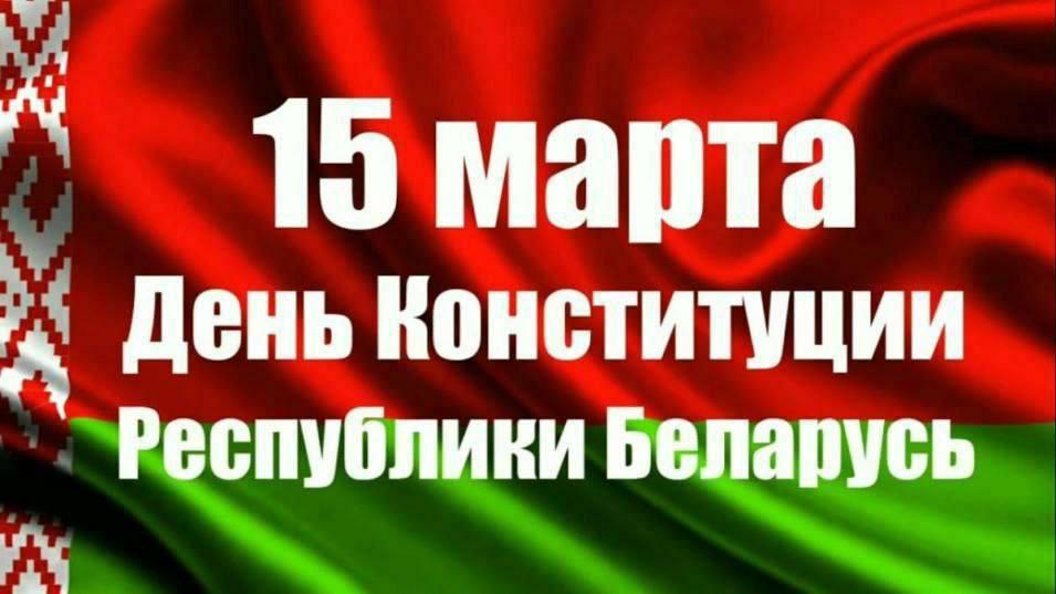 Всебелорусская акция "Мы - граждане Беларуси"