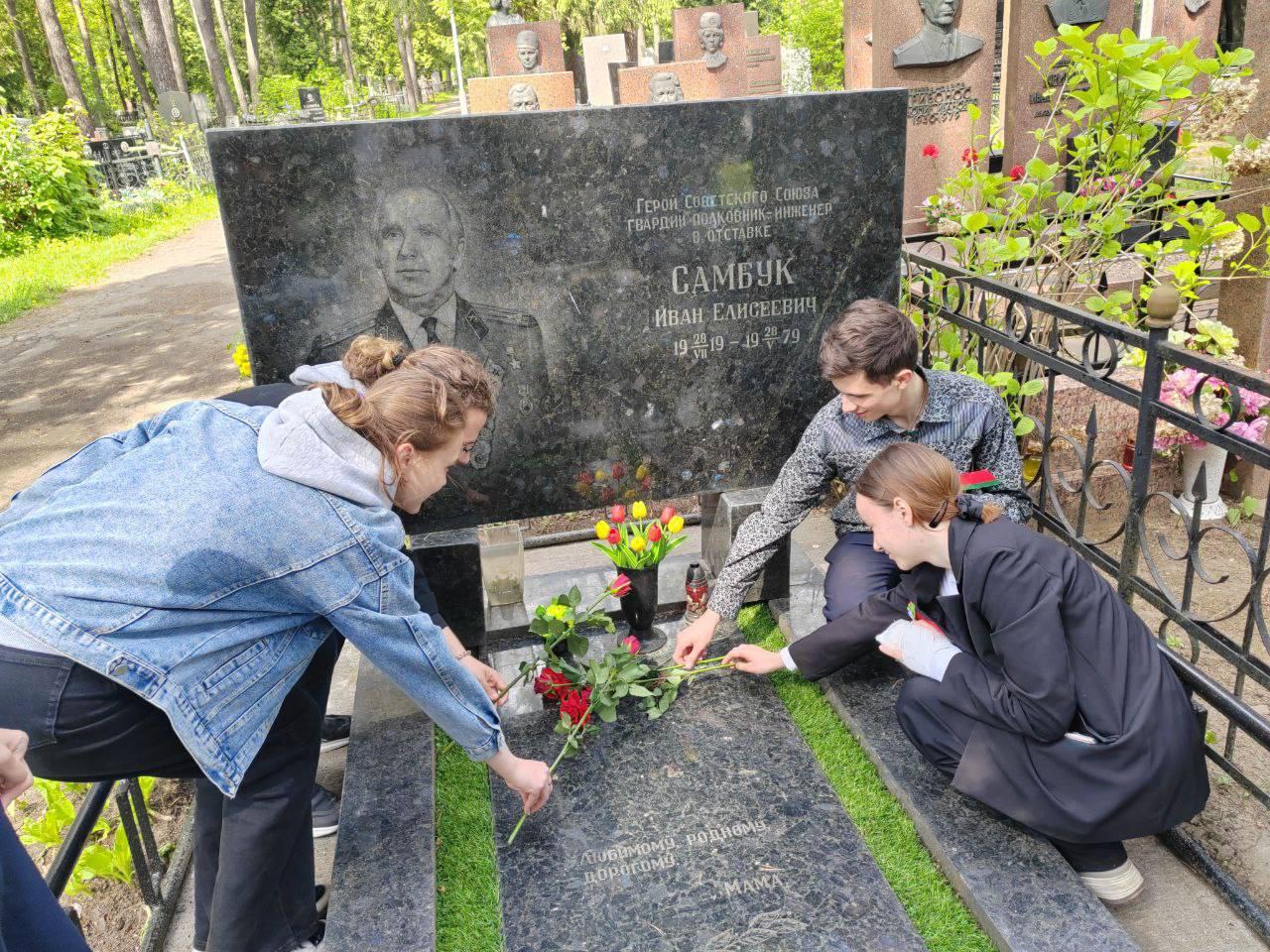 Laying flowers on the grave of Ivan Eliseevich Sambuka
